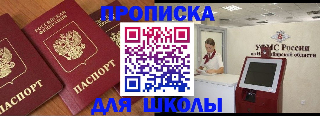 прописка поиск в Искитиме