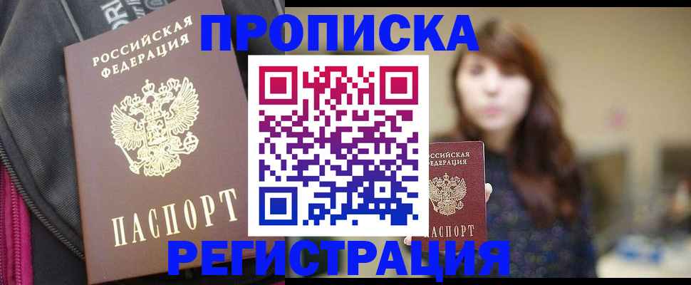 пропишу в квартире в Искитиме