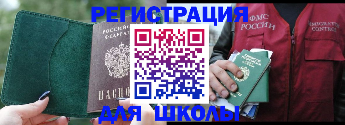 временная регистрация для всех в Искитиме